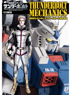 cover image of 機動戦士ガンダム サンダーボルト立体作品集 サンダーボルトメカニクス